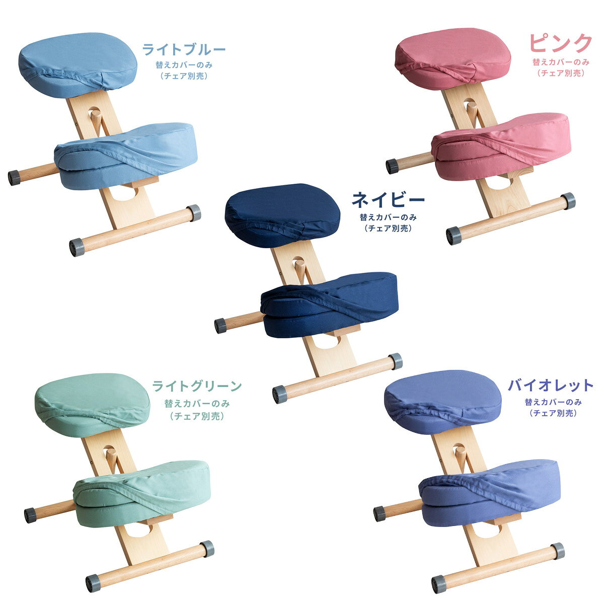 チェアカバー プロポーションチェア専用 替えカバー ( カバー 座面カバー 洗える )【39ショップ】 [2]