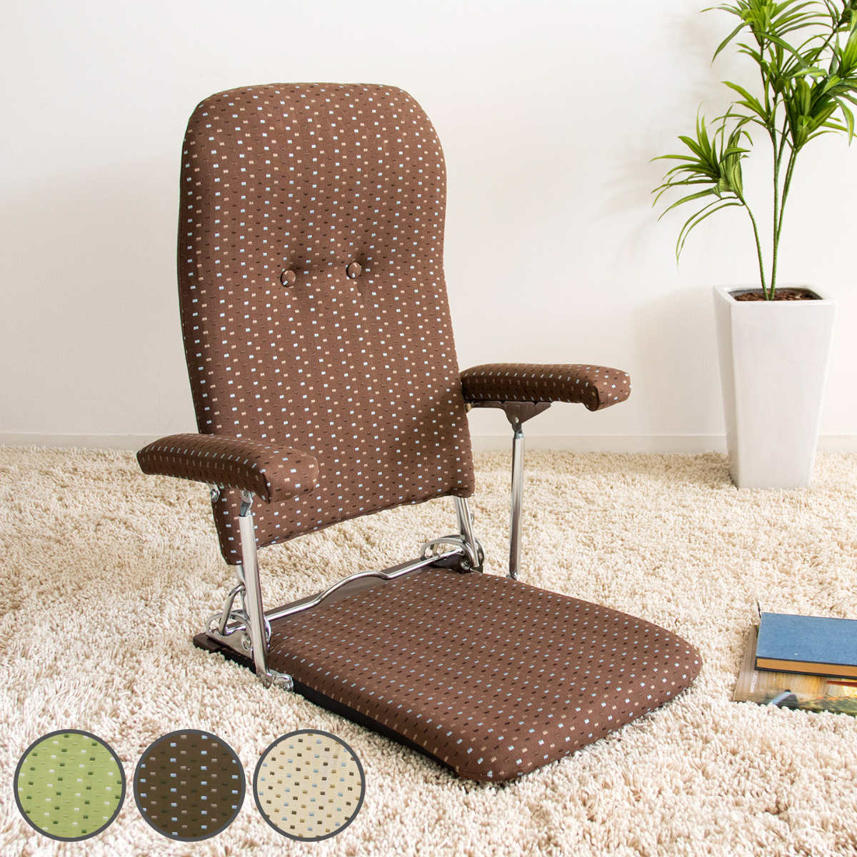 座椅子 折りたたみ 肘掛け付き PLACE 日本製 （ 座いす ローチェア 3段階リクライニング付き 1人掛け 肘掛け 跳ね上げ式 コンパクト 持ち運び 完成品 ハイバック 座面 ウレタン 和室 洋室 折り畳み ）【39ショップ】