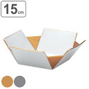 ボウル 15cm M.STYLE 和心 皿 食器 和食器 強化磁器 有田焼 日本製 ( 送料無料 中鉢 角 スクエア 深皿 浅鉢 サラダボウル 取り皿 中皿 煮...