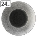プレート 24cm リムプレート 隠れ窯 錫音 皿 食器 和食器 磁器 日本製 ( 送料無料 中皿 丸 リム ラウンド リム皿 副菜 パスタ メイン皿 メインデ...