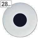 プレート 28cm M.STYLE 碧 皿 食器 和食器 美濃焼 磁器 日本製 ( 食洗機対応 電子レンジ対応 大皿 丸 ラウンド メインディッシュ 盛皿 主菜 メイン皿 ワンプレート おしゃれ かわいい モダン ) 【39ショップ】