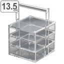 お重 13.5cm 持ち手付き M.STYLE 食器 和食器 プラスチック製 ( 送料無料 重箱 角 ミニサイズ 持ち手 スクエア 三段 アクリル 透明 おせち...