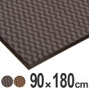 【法人限定】 屋内用 玄関マット エンハンスマット3000 90X180cm ( 送料無料 エントランスマット 業務用マット 出入り口 縁 室内 室内用 フチあ...