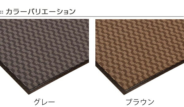 【法人限定】 屋内用 玄関マット エンハンスマット3000 90X180cm （ 送料無料 エン...