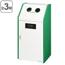 屋内用ゴミ箱 70L 丸穴蓋 業務用ダストボックス Bunbetuダストハウス#70 ( 法人限定 送料無料 屋内用 ゴミ箱 70リットル 分別ゴミ箱 分別 ダストボックス 業務用 ごみ箱 分別ごみ箱 屋内 ごみばこ 分別用 あきかん あきびん ) 【39ショップ】