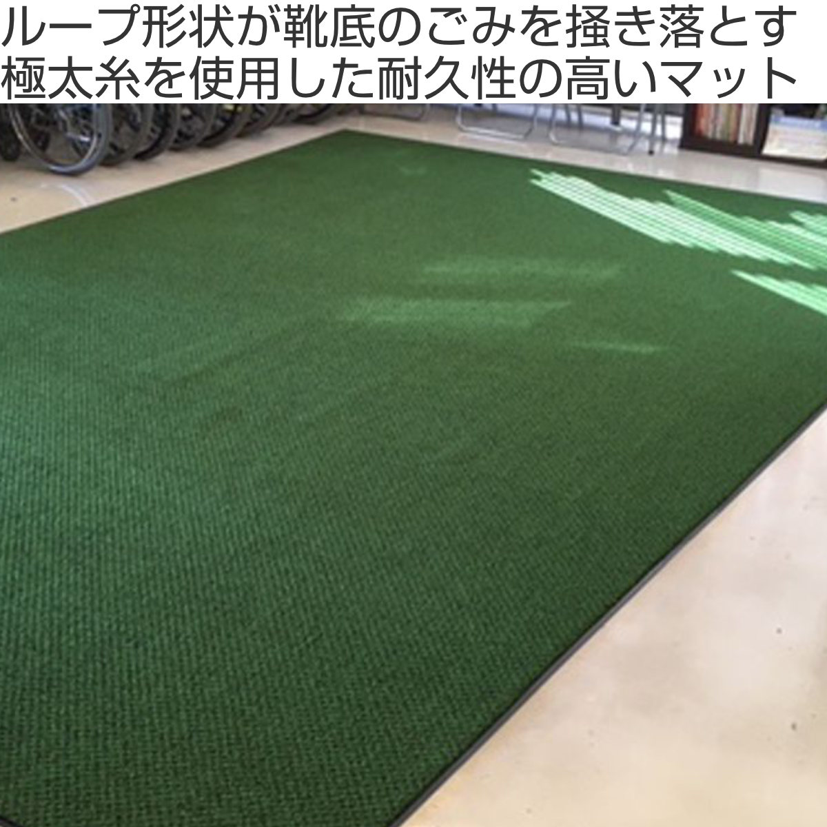 玄関マット 屋内用 エクシータフマット 150×180cm ( 法人限定 業務用 エントランスマット )【39ショップ】 [2]