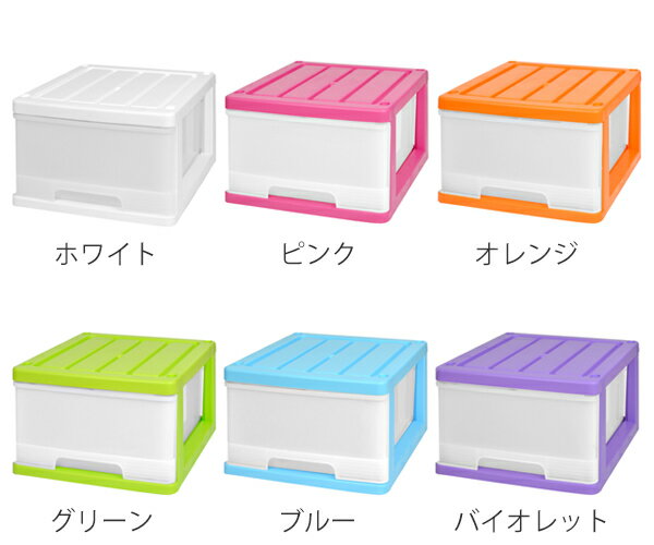 収納ケース 深型 1段 引き出し カラフルカラー プラスチック製 同色 3個セット （ ...