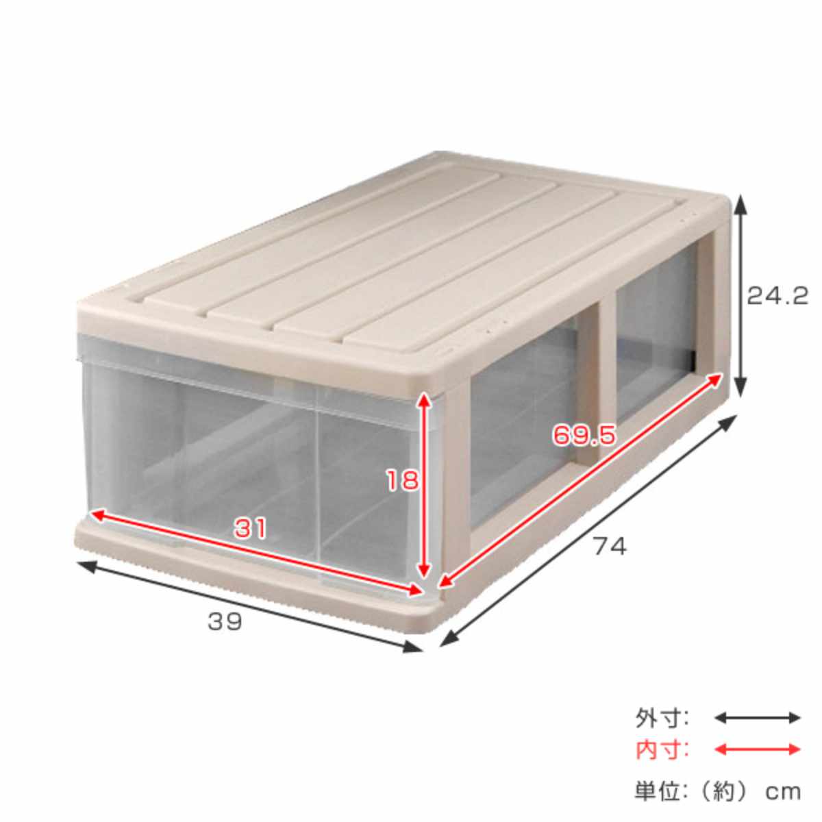 収納ケース 押入れ収納ケース 1段 引き出し 奥行74cm ベージュ プラスチック 幅39×...