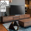 テレビ台 ローボード ウォールナット材 シンプルデザイン TALLO 幅200cm ( 送料無料 テレビボード TV台 TVボード TV テレビ ウォルナット ...