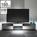 テレビ台 ローボード モノトーン MINIMAL ホワイト 幅180cm 送料無料 テレビボード TV台 TVラック テレビラック ラック ロータイプ 大きめ 大型 鏡面 開梱設置 高級感 開梱設置サービス テレビ…