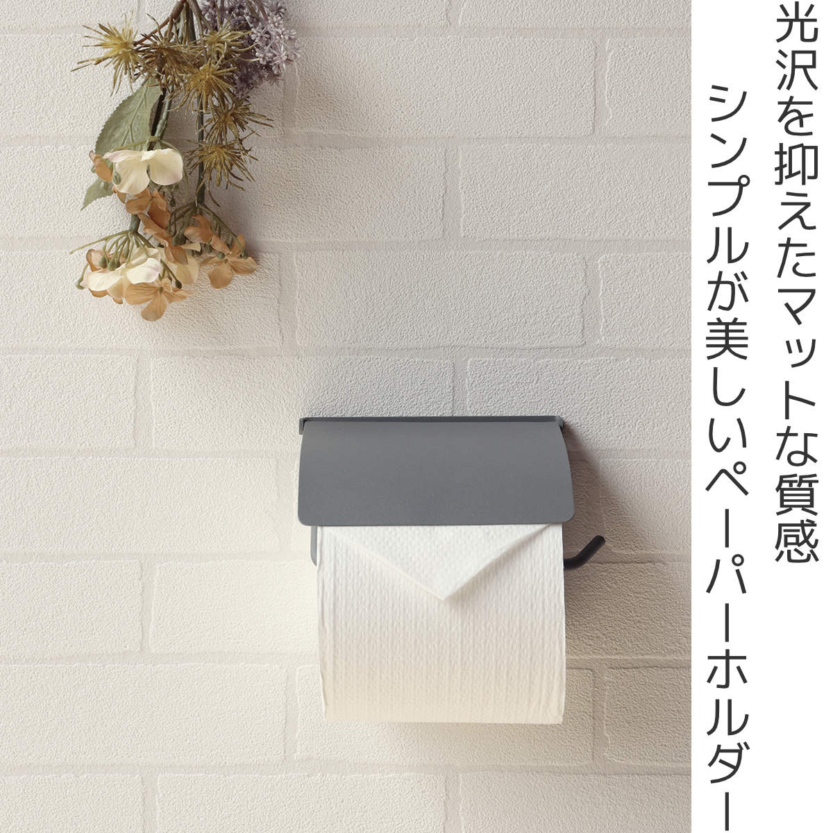 トイレットペーパーホルダー Tpby シングル （ ペーパーホルダー アイアン DIY トイレホルダー トイレ 紙巻き器 ホルダー 1連 艶消し マット おしゃれ ） 【39ショップ】 interior-palette-10150884 インテリアパレット サンプル画像2