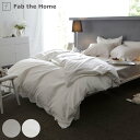 掛け布団カバー Fab the Home シングル ファインコットン エジプシャン 綿100% ( ファブザホーム 布団カバー かけ布団カバー 掛けふとんカバー...