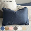 枕カバー Fab the Home 50×70cm用 ダブルガーゼ 綿100% ( ピローカバー ピローケース まくらカバー ファブザホーム コットン 綿 2重...