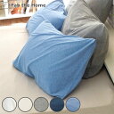 枕カバー Fab the Home 43×63cm用 プレインニット 無地綿 100% ( ピローカバー ピローケース まくらカバー ファブザホーム ベッドリネ...