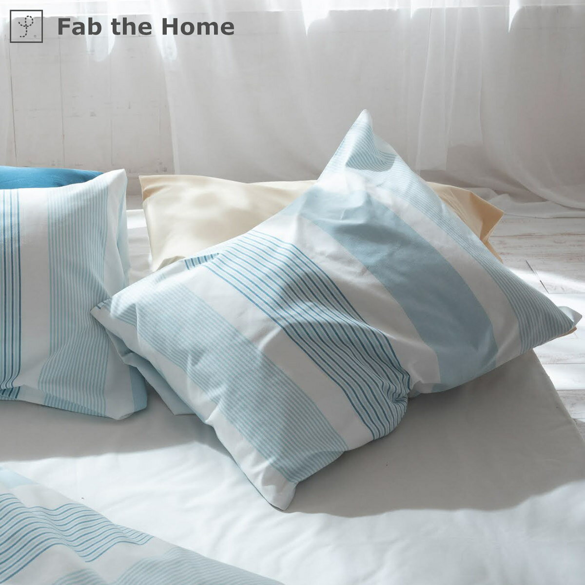 枕カバー Fab the Home 43×63cm用 トランス 綿100％ （ 送料無料 ピローカバー ピローケース まくらカバー ファブザホーム コットン 100％ 北欧 封筒式 ブルー ストライプ 爽やか Mサイズ ） 【39ショップ】