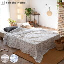 マルチカバー Fab the Home 150×210cm S ハーベスト 綿100% ( ファブザホーム ソファカバー ベッドカバー フリークロス 長方形 花...