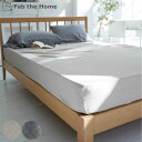 ボックスシーツ Fab the Home シングル へリンボーンニット 綿100% ( ファブザホーム シーツ しーつ マットレス ベッド カバー 寝具 ふんわ...