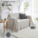 マルチカバー Fab the Home 210×210cm Mサイズ ヘリンボーンニット 綿100% ( ファブザホーム ベッドカバー マルチクロス ソファ こ...