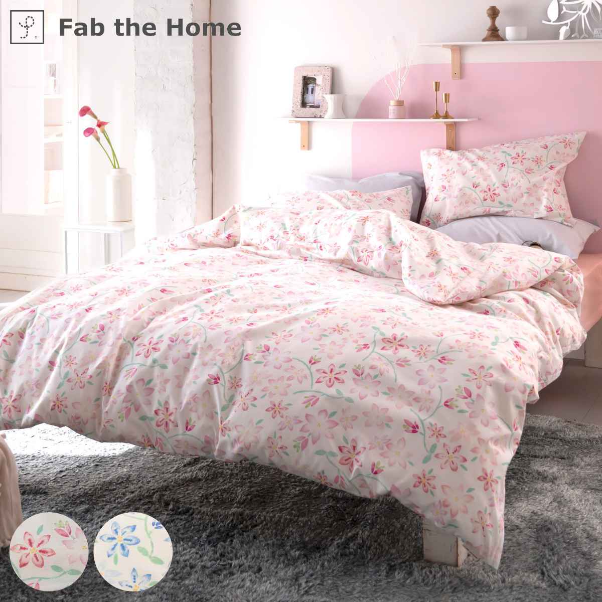 掛け布団カバー シングル Fab the Home ピュアリー 綿100％ （ ファブザホーム 布団カバー かけ布団カバー 掛けふとんカバー 掛けカバー 花柄 フラワー 花 日本製 ）【39ショップ】