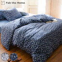 掛け布団カバー シングル Fab the Home ジニア 綿100% ( ファブザホーム 布団カバー かけ布団カバー カバー 掛カバー 接ぎ目なし コットン ...