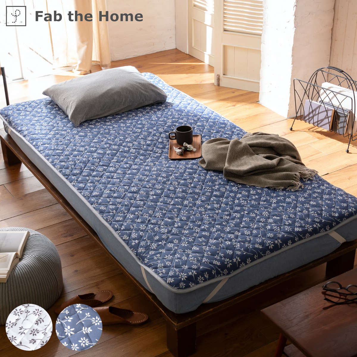 �ߤ��ѥå� ���󥰥� Fab the Home ���˥� ��100�� �� �ե��֥��ۡ��� �ߤ��ѥå� �ߥѥå� �٥åɥѥå� ���� ����ƥ��� �ۼ� ���å����...