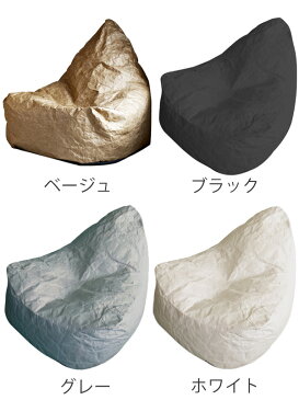 ビーズクッション クッション ラウンドビーズクッション パピエ PAPIER ( 送料無料 ソファ ビーズソファー フロアソファー タイベック ビーズクッションソファ ビーズチェア 座いす 座椅子 ローチェア いす チェア 一人掛け 一人用 紙風 ) 【5000円以上送料無料】