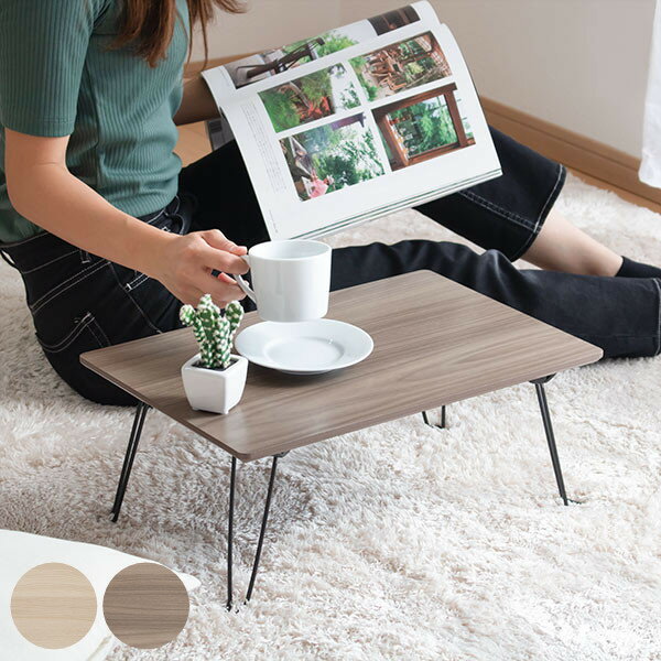 折りたたみ テーブル 幅45cm スチール脚 コンパクト 子供 ローテーブル 折れ脚テーブル ( 折り畳み 折りたたみテーブル 小さい ミニテーブル 机 幅 4...