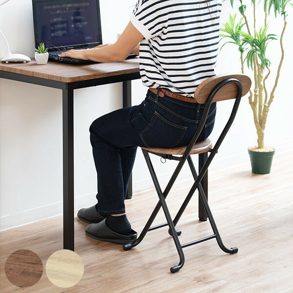 折りたたみ チェア 椅子 座面高45cm 折りたたみ椅子 背もたれ ( チェアー 折り畳み 椅子 折りたたみ椅子 丸椅子 イス いす 木目調 丸 省スペース 収...