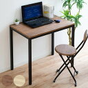 デスク 幅80cm テーブル 木目調 コンパクト 机 スチール テレワーク ( 送料無料 パソコンデスク PCデスク 学習机 幅 80 ワークデスク 平机 シン...