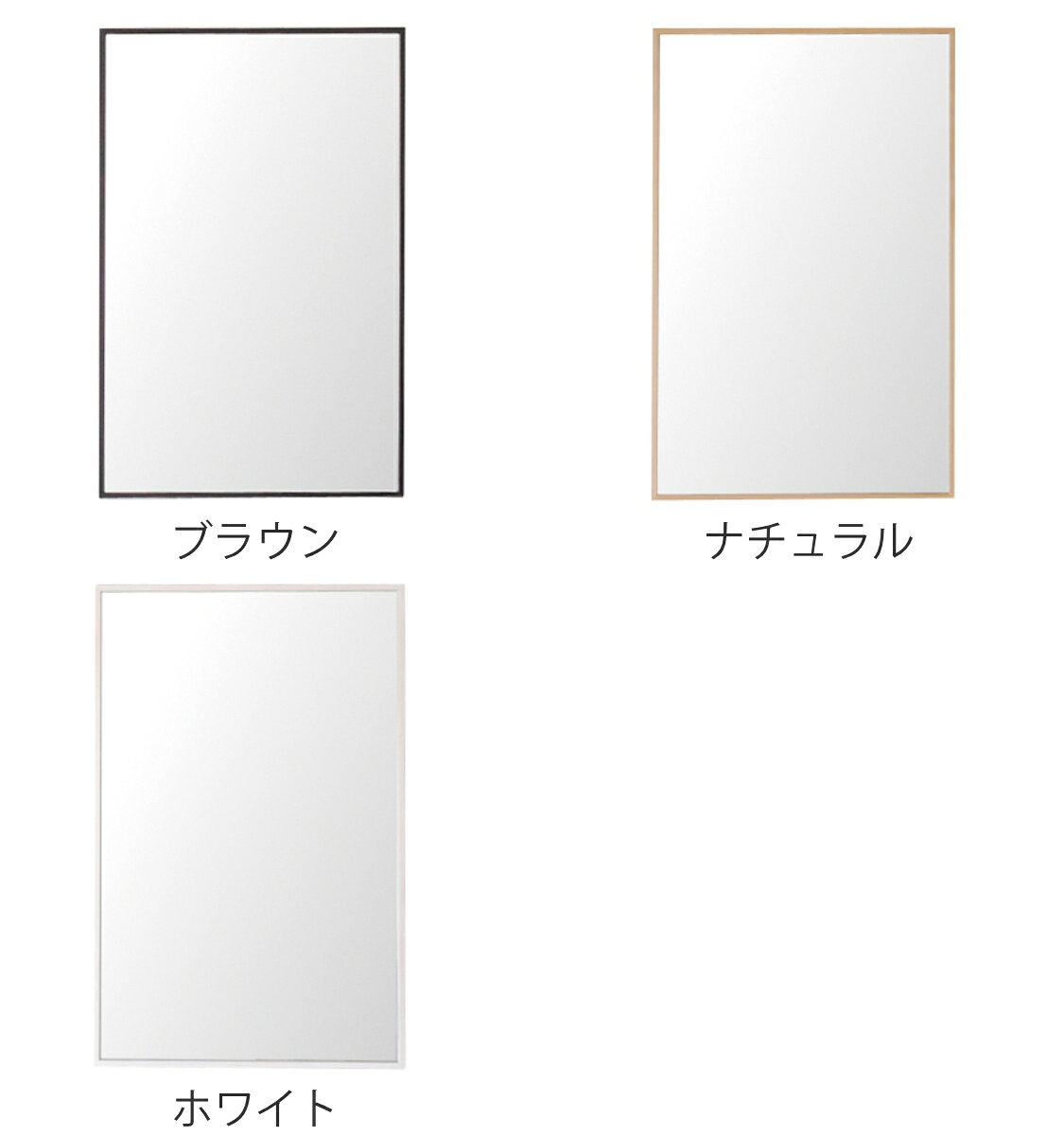 ウォールミラー 47×82cm 細枠 長方形 ( 送料無料 鏡 壁掛け ミラー かがみ 四角 フラット 木製フレーム 木枠 北欧風 シンプル おしゃれ 造作 洗面 リビング 玄関 ナチュラル ブラウン ホワイト 飛散防止 日本製 ) 【39ショップ】 [2]