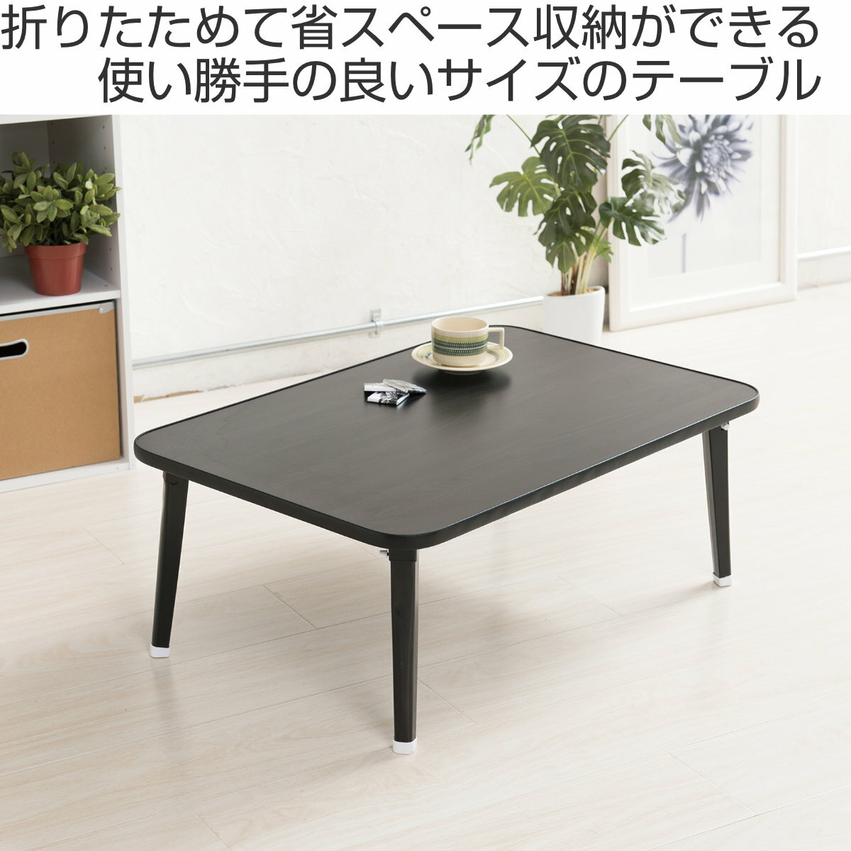 折りたたみテーブル 幅75cm 木目調 ( 送...の紹介画像2