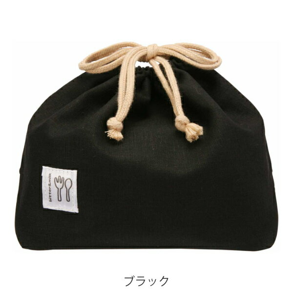 弁当袋 巾着袋 ビター＆ミルク ランチ巾着 （ お弁当袋 お弁当入れ ランチバッグ ...