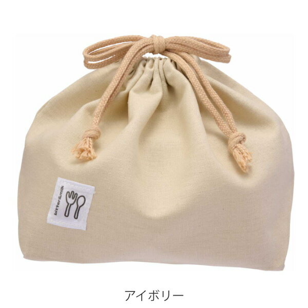 弁当袋 巾着袋 ビター＆ミルク ランチ巾着 （ お弁当袋 お弁当入れ ランチバッグ ...