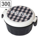 お弁当箱 デザートケース 1段 300ml Potter フルーツボックス モノクロ コーヒーブレイク ( 弁当箱 ランチボックス レンジ対応 一段 お弁当 弁...