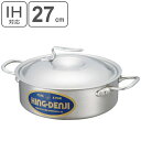 外輪鍋 両手鍋 浅型 IH対応 約5L 27cm 業務用 ニューキングデンジ ( 送料無料 ガス火対応 浅型鍋 目盛り付き ステンレス鍋 浅型両手鍋 両手浅型鍋...
