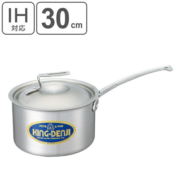 26 cm〜30 cm - 片手鍋 IH対応 約11.8L 30cm 業務用 ニューキングデンジ （ 送料無料 ガス火対応 ステンレス鍋 目盛り付き 調理鍋 フタ付き 厨房用品 厨房器具 業務用鍋 鍋 なべ オール熱源対応 ） 【39ショップ】