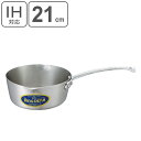 雪平鍋 IH対応 約2.2L 21cm 業務用 ニューキングデンジ ( 送料無料 ガス火対応 ステンレス鍋 目盛り付き 調理鍋 片手鍋 行平鍋 ゆきひら鍋 両口...