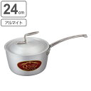 片手鍋 24cm 約5.5L 業務用 クィーンポットS アルマイト仕上 ( 送料無料 ガス火専用 アルミ鍋 片手なべ 調理鍋 蓋付き ふた付き フタ付き 厨房用...