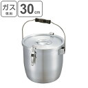 寸胴鍋 アルミパッキン寸胴 ガス火専用 30cm 20L 業務用 中尾アルミ ( 送料無料 ガス火 ガスコンロ 両手鍋 テーパー付き アルミ鍋 アルマイト加工 ...