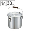 寸胴鍋 アルミパッキン寸胴 ガス火専用 33cm 27L 業務用 中尾アルミ ( 送料無料 ガス火 ガスコンロ 両手鍋 ストレート アルミ鍋 アルマイト加工 フ...