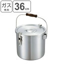 寸胴鍋 アルミパッキン寸胴 ガス火専用 36cm 35L 業務用 中尾アルミ ( 送料無料 ガス火 ガスコンロ 両手鍋 ストレート アルミ鍋 アルマイト加工 フ...