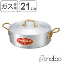 外輪鍋 21cm 2.5L ガス火専用 プロキング 業務用 中尾アルミ 両手鍋 メジャー付き ( ガス火対応 目盛り付き アルミ鍋 フタ付き 浅型 両手 ソテー...