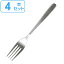 【先着】最大400円OFFクーポン有！ ディナーフォーク 18cm ステンレス カトラリー フォーク 食洗機 日本製 4本セット （ 食洗機対応 デザートフォーク 63 ロクサン テーブルフォーク シンプル おしゃれ ステンレス製 洋食器 ） 【39ショップ】