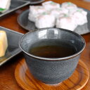 湯呑み 150ml minou 食器 和食器 磁器 美濃焼 日本製 ( 食洗機対応 電子レンジ対応 湯呑 湯飲み お茶 湯呑茶碗 カップ 茶碗 湯のみ 茶器 和...