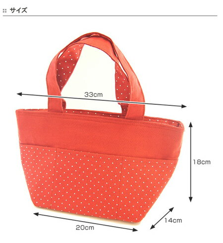 ランチバッグ トートバッグ 保冷 ドット柄 ストライプ柄 ( 保冷バッグ クーラーバッグ 保温 保冷ランチバッグ 保冷トートバッグ 保冷バック ) 【39ショップ】通販格安セール情報 楽天 通販