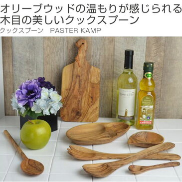 スプーン　PASTER　KAMP　パスターキャンプ　オリーブ　クックスプーン （ キッチンツール 木製 カトラリー 調理器具 ） 【5000円以上送料無料】