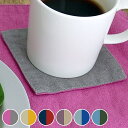 コースター 10cm リンネ Linne リバーシブル 麻 布 無地 ( 布コースター 洗える おしゃれ リネン 洗濯機対応 茶托 グラスマット キッチン雑貨 ...