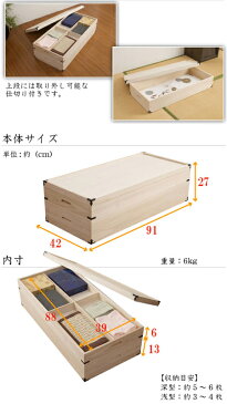 桐衣装ケース 日本製 2段 （ 収納ケース 桐衣装箱 桐たんす 桐箪笥 桐タンス 桐チェスト 着物収納 収納ボックス・フタ付き 木製 完成品 国産 送料無料 ）