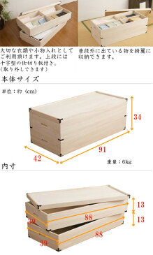 桐 衣装ケース 深型2段