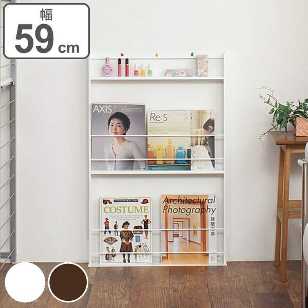 超薄型 壁面収納 ミニマガジンラック 幅59cm ( 送料無料 本棚 オープンラック シェルフ コミックラック 薄型 収納棚 省スペース 日本製 収納 絵本収納 漫画収納 コミック収納 国産 完成品 ブラウン ホワイト 白 おしゃれ ) 【39ショップ】